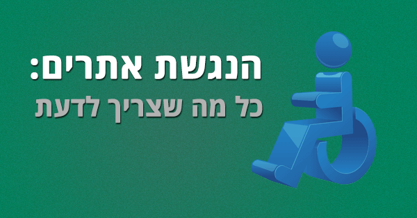 איש בכיסא גלגלים