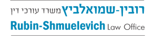 לוגו משרד עורי דין